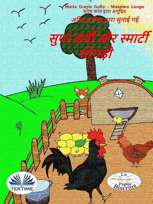 Title details for सुपर-हर्बी और स्मार्टी लोमड़ी by Massimo Longo E Maria Grazia Gullo - Available